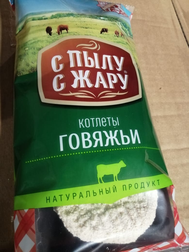 Котлеты говяжьи